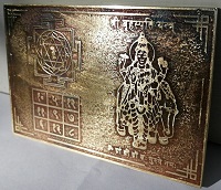 Янтра Юпитера или Брихаспати янтра или Гуру янтра на меди. Возможен заказ на латуни